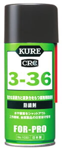 H KURE CRC 3-36 1030 (180mL) HƗphK
