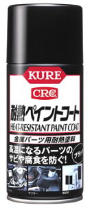 H KURE CRC ϔMyCgR[g ubN 1064 (300mL) ԗpi p[cpϔMh