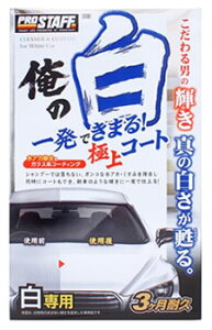 vX^bt ̔ ꔭɏR[g p S138 (250mL) R[eBO ԗpi
