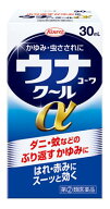 【第(2)類医薬品】興和 ウナコーワクールα (30mL) 虫さされ かゆみ　【セルフメディケーション税制対象…
