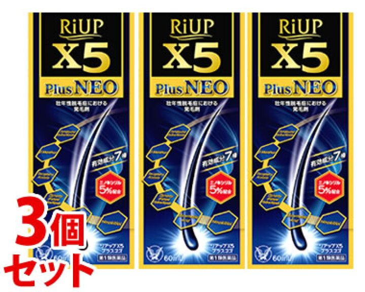 楽天市場】【第1類医薬品】《セット販売》 大正製薬 リアップX5 プラスネオ (60mL)×3個セット リアップ 壮年性脱毛症 発毛剤 : ツルハドラッグ 楽天市場】【第1類医薬品】《セット販売》 大正製薬 リアップX5 プラスネオ (60mL)×3個セット リアップ 壮年性脱毛症 発毛剤 : ツルハドラッグ