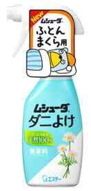 エステー ムシューダ ダニよけ 本体 (220mL) ふとん・まくら用 防虫剤 ダニよけスプレー