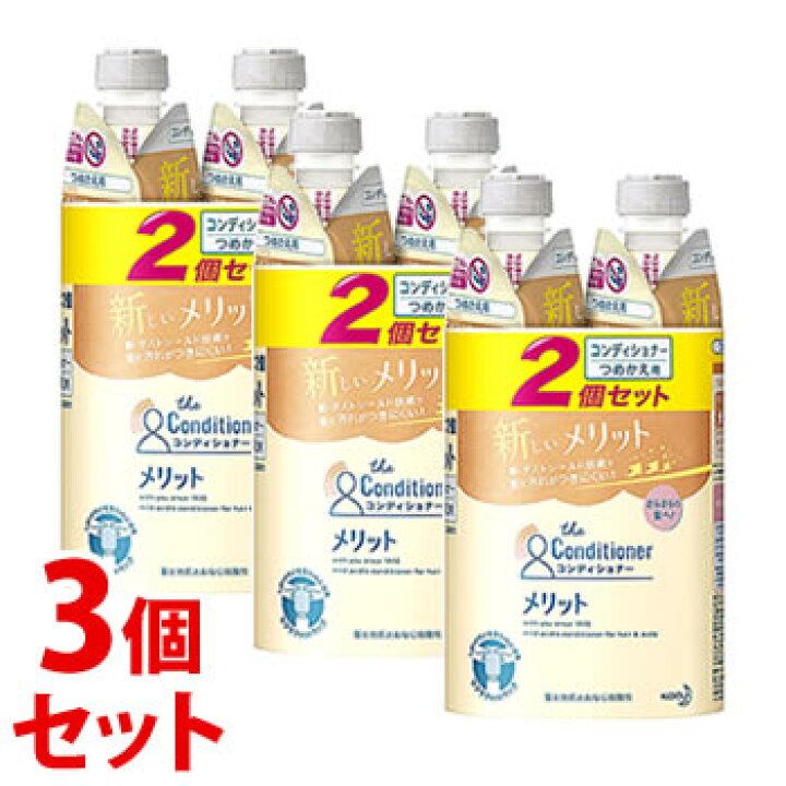 楽天市場 特売 セット販売 花王 メリット コンディショナー つめかえ用 340ml 2個 3個セット 詰め替え用 医薬部外品 ツルハドラッグ
