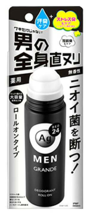 楽天市場 資生堂 エージーデオ24メン メンズデオドラントロールオン グランデ 無香性 1ml Agデオ24メン 男性用 制汗剤 医薬部外品 ツルハドラッグ