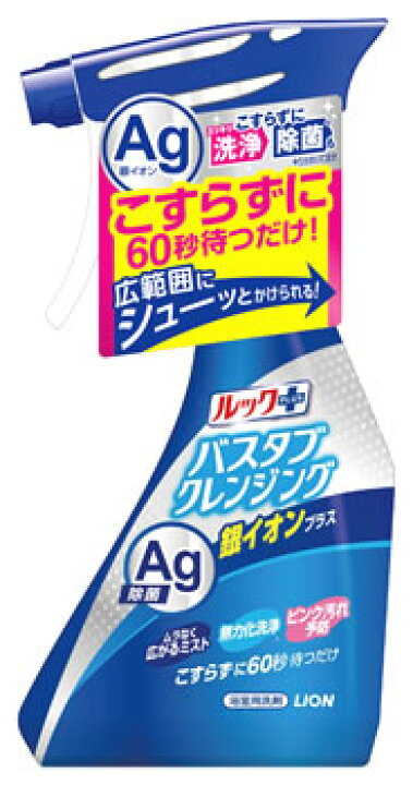 楽天市場】ライオン ルックプラス バスタブクレンジング 銀イオンプラス ハーバルグリーンの香り 本体 (500mL) お風呂用洗剤 : ツルハドラッグ 楽天市場】ライオン ルックプラス バスタブクレンジング 銀イオンプラス ハーバルグリーンの香り 本体 (500mL) お風呂用洗剤 : ツルハドラッグ