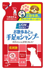 ライオン ペットキレイ お散歩あとの手足用シャンプー 犬用 つめかえ用 (220mL) 詰め替え用 ペット用衛生用品