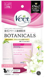 レキットベンキーザー ヴィートボタニカルズ 除毛クリーム 敏感肌用 (210g) Veet　【医薬部外品】