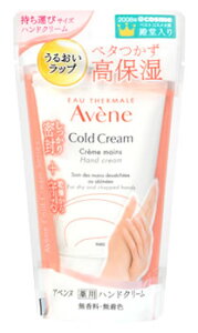 �A�x���k ��p�n���h�N���[�� �X���[�� (51g) Avene�@�y��򕔊O�i�z