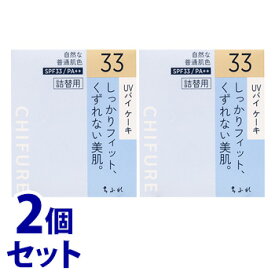 楽天市場 ちふれ Uv バイ ケーキの通販 楽天市場 ちふれ Uv バイ ケーキの通販