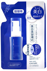 ちふれ化粧品 美白美容液 VC つめかえ用 (30mL) 詰め替え用 CHIFURE　【医薬部外品】