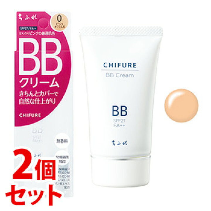 楽天市場 セット販売 ちふれ化粧品 クリーム 0 ピンクオークル系 Spf27 Pa 50g 2個セット Chifure ファンデーション ややピンクより ツルハドラッグ
