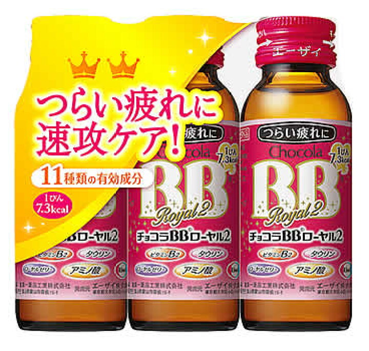 楽天市場 エーザイ チョコラbbローヤル2 50ml 3本 チョコラbb ミニドリンク剤 指定医薬部外品 ツルハドラッグ