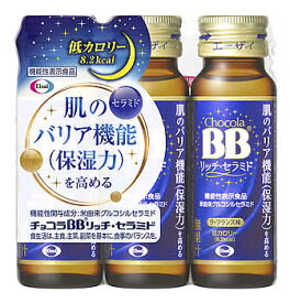 エーザイ チョコラBBリッチセラミド (50mL×3本) 機能性表示食品　※軽減税率対象商品