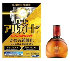 【第2類医薬品】ロート アルガード クリニカルショット (13mL) ロート製薬 アレルギー専用 目薬　【セルフメディケーション税制対象商品】