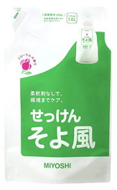 ミヨシ石鹸 液体せっけん そよ風 リフィル つめかえ用 (1000mL) 詰め替え用 洗濯用せっけん 液体洗剤