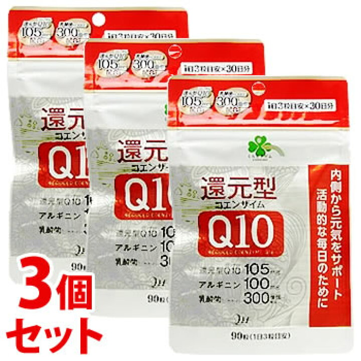 楽天市場】《セット販売》 くらしリズム 還元型 コエンザイムQ10 (90粒 