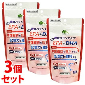 【あす楽】　《セット販売》　くらしリズム青魚バランスケア国産EPA+DHA(280粒)×3個セット　中性脂肪低下 記憶力維持【送料無料】【smtb-s】※軽減税率対象商品