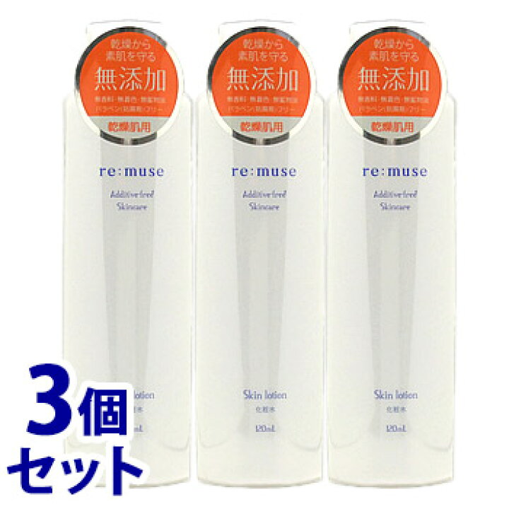 楽天市場】《セット販売》 リミューズ 化粧水 (120mL)×3個セット 無添加 : ツルハドラッグ 楽天市場】《セット販売》 リミューズ 化粧水 (120mL)×3個セット 無添加 : ツルハドラッグ