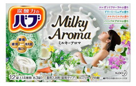 花王 バブ ミルキーアロマ (12錠) 入浴剤 炭酸タイプ 【医薬部外品】
