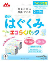 楽天市場】はぐくみ エコらくパック つめかえ 3箱の通販
