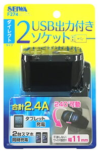 ZC 1DC+2USB _CNg\Pbg ubN F274 (1) J[ANZT[ ANZT[\Pbg