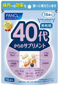 ファンケル 40代からのサプリメント 男性用 (15袋) 栄養機能食品 サプリメント FANCL　※軽減税率対象商品