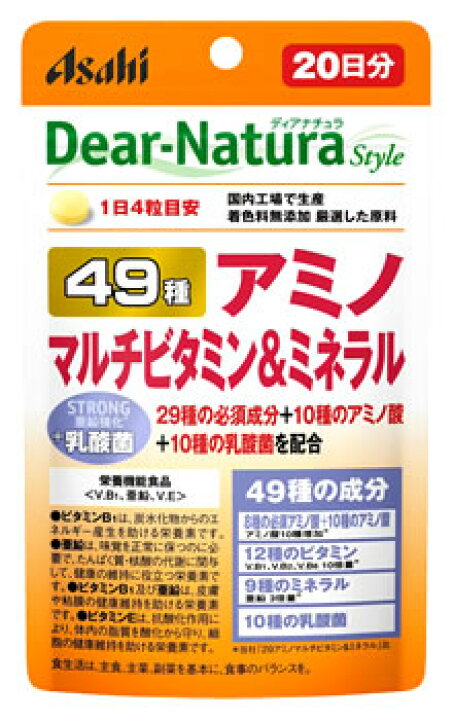 楽天市場】アサヒ ディアナチュラ スタイル 49アミノ マルチビタミン&ミネラル 20日分 (80粒) 栄養機能食品 ※軽減税率対象商品 : ツルハドラッグ 楽天市場】アサヒ ディアナチュラ スタイル 49アミノ マルチビタミン&ミネラル 20日分 (80粒) 栄養機能食品 ※軽減税率対象商品 : ツルハドラッグ