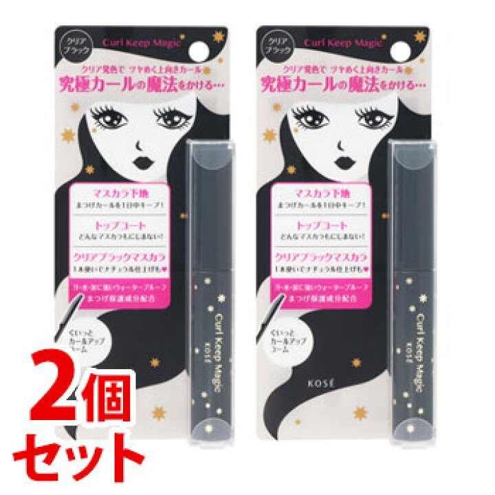 楽天市場】《セット販売》 コーセー カールキープマジック クリアブラック (5.5mL)×2個セット マスカラ マスカラ下地 トップコート : ツルハドラッグ 楽天市場】《セット販売》 コーセー カールキープマジック クリアブラック (5.5mL)×2個セット マスカラ マスカラ下地 トップコート : ツルハドラッグ