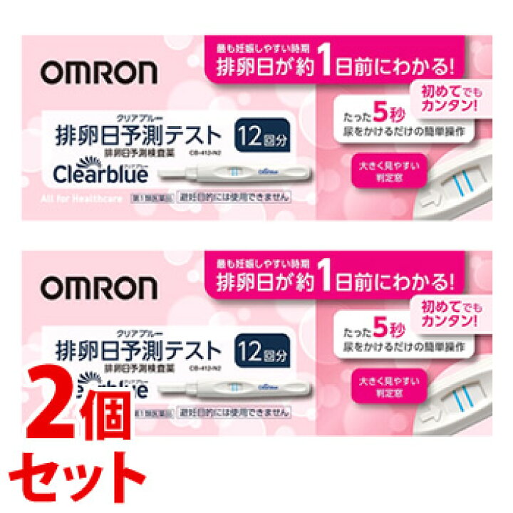 第1類医薬品 オムロン 排卵日予測検査薬 クリアブルー