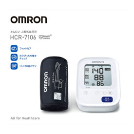 オムロン 上腕式血圧計 HCR-7106 (1台)　【管理医療機器】