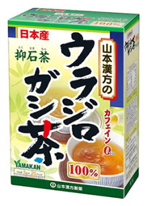 【◇】　山本漢方 ウラジロガシ茶 100％ (5g×20包) 抑石茶 ティーバッグ ノンカフェイン　※軽減税率対象商品