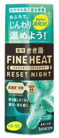 バスクリン きき湯 ファインヒート リセットナイト リラックス樹木＆ハーブの香り 本体 (400g) 薬用入浴剤 発泡　【医薬部外品】