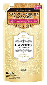 ラボン ルランジェ ラ・ボン 柔軟剤 シャイニームーンの香り つめかえ用 (480mL) 詰め替え用