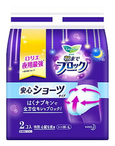 ショーツ 生理用品 ロリエ ナプキンの人気商品 通販 価格比較 価格 Com