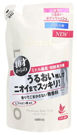 マンダム ルシード 薬用デオドラントボディウォッシュ うるおいタイプ つめかえ用 (380mL) 詰め替え用 男性用 ボディソープ　【医薬部外品】