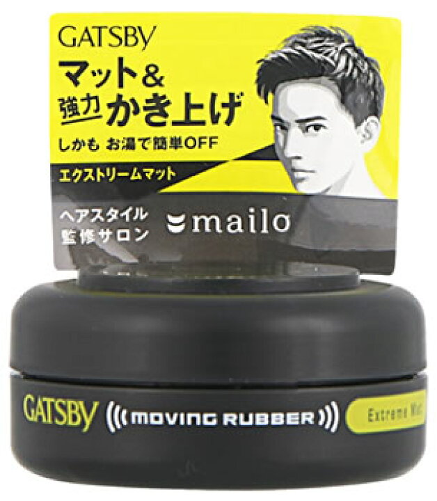 楽天市場 マンダム Gatsby ギャツビー ムービングラバー エクストリームマット モバイルタイプ 15g ヘアワックス メンズ 男性用 ツルハドラッグ