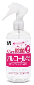 プロスタッフ ズバッと除菌 アルコールスプレー 300S C-73 (300mL) 消臭・除菌スプレー