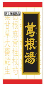 【第2類医薬品】クラシエ薬品 葛根湯エキス錠クラシエ (240錠) カッコントウ 漢方 赤の錠剤　【セルフメディケーション税制対象商品】