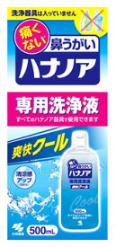 小林製薬 ハナノア 専用洗浄液 爽快クール (500mL) 鼻うがい