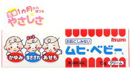 【第3類医薬品】ムヒ・ベビーb (15g) かゆみ・虫さされ・あせもに 生後1カ月から　【セルフメディケーシ…