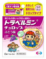【第2類医薬品】エーザイ トラベルミンチュロップ ぶどう味 (6錠)