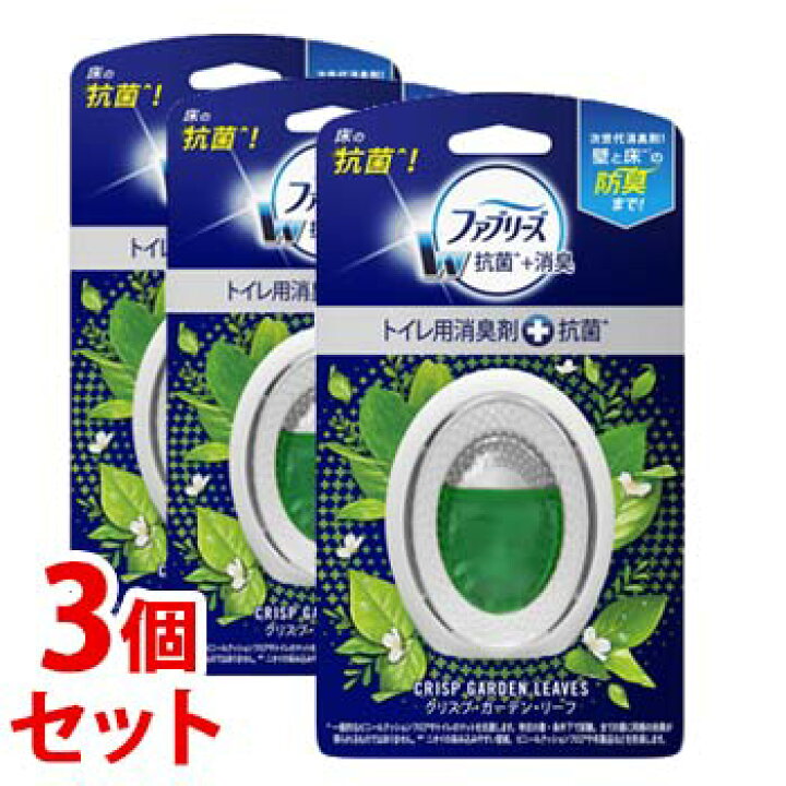 楽天市場】《セット販売》 PG ファブリーズ W消臭 トイレ用 消臭剤+抗菌 クリスプ・ガーデン・リーフ (6mL)×3個セット 置き型 【P&G】 : ツルハドラッグ 楽天市場】《セット販売》 PG ファブリーズ W消臭 トイレ用 消臭剤+抗菌 クリスプ・ガーデン・リーフ (6mL)×3個セット 置き型 【P&G】 : ツルハドラッグ