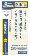 【第2類医薬品】【当日発送】　クラシエ薬品 漢方セラピー クラシエ漢方加味逍遙散料エキス錠 20日分 (24…
