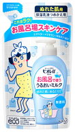 花王 ビオレu お風呂で使ううるおいミルク 無香料 つめかえ用 (250mL) 詰め替え用 ぬれた肌用 ボディミル…