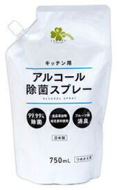 くらしリズム キッチン用 アルコール除菌スプレー つめかえ用 (750mL) 詰め替え用 台所用 アルコール除菌剤