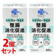 【当日発送】　《セット販売》くらしリズム メディカル ミヤフローラEX (420錠)×2個セット 消化促進 整…
