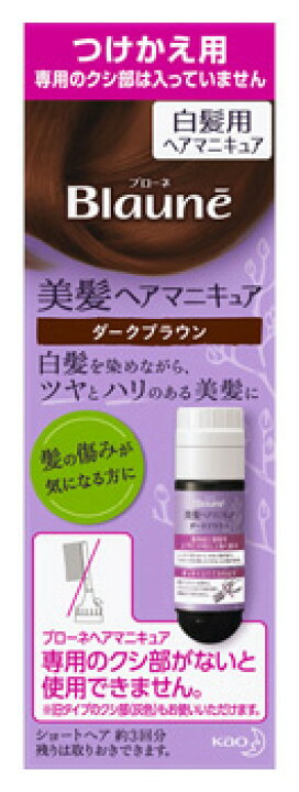白髪染め ブラウン 付け替え 正規品 ブローネ ヘアマニキュア 72g 2個 花王 白髪染め ブラウン 付け替え 72g 2個 花王 正規品 ブローネ ヘアマニキュア