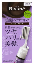 楽天市場 ブローネ ヘアマニキュアの通販