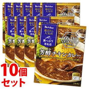レトルトカレー ハウス食品 選ばれし人気店の人気商品・通販・価格比較 