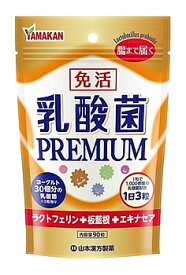 山本漢方 乳酸菌 PREMIUM粒 (250mg×90粒) サプリメント 乳酸菌　※軽減税率対象商品